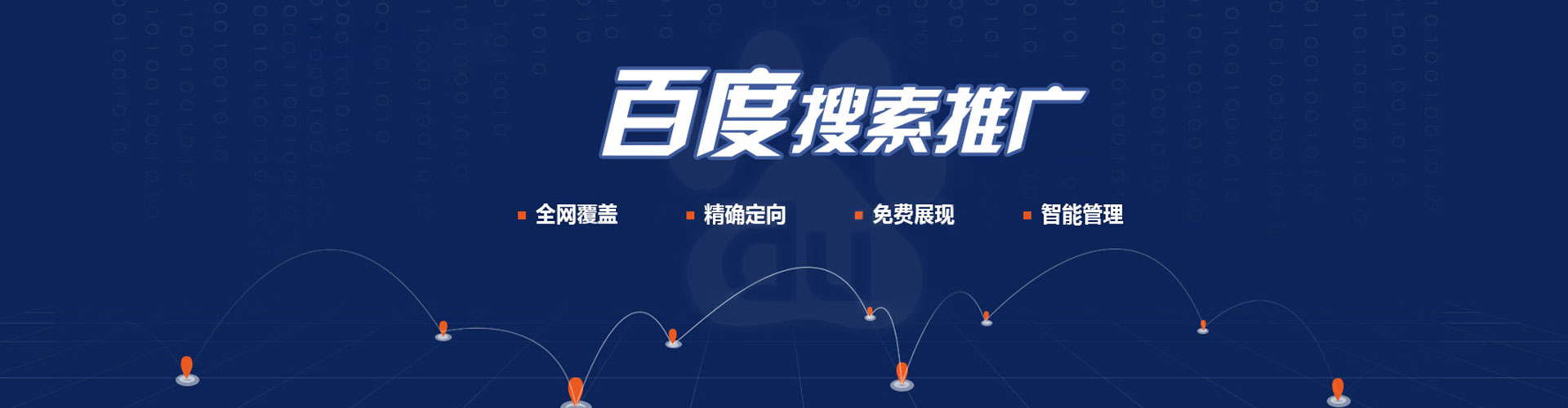 曲麻莱百度包年竞价